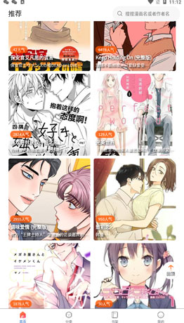 漫蛙3manwa3漫画阅读界面
